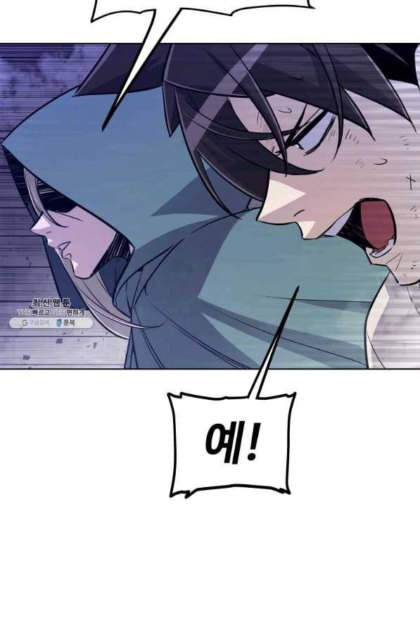 검빨로 레벨업 31화 15