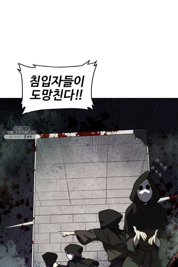 검빨로 레벨업 31화 16