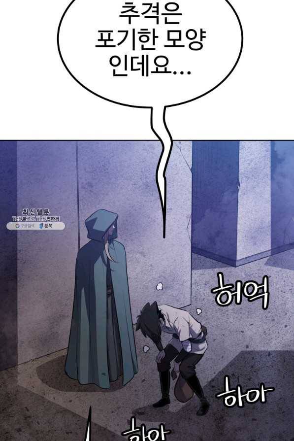 검빨로 레벨업 31화 22