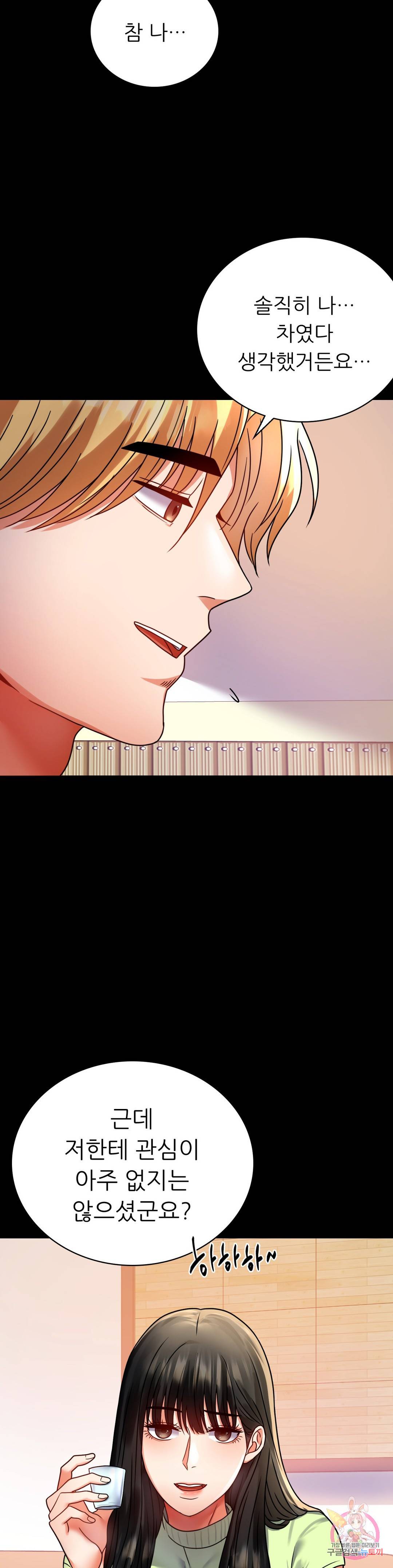 불륜학개론 32화 2