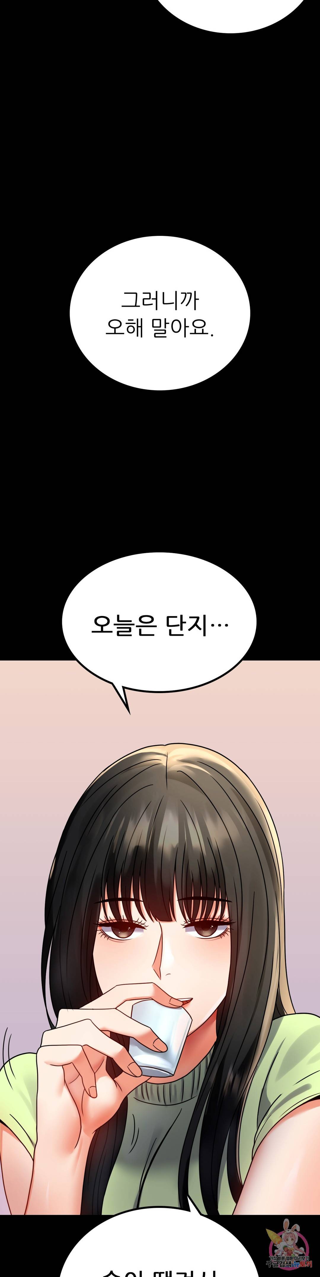 불륜학개론 32화 4