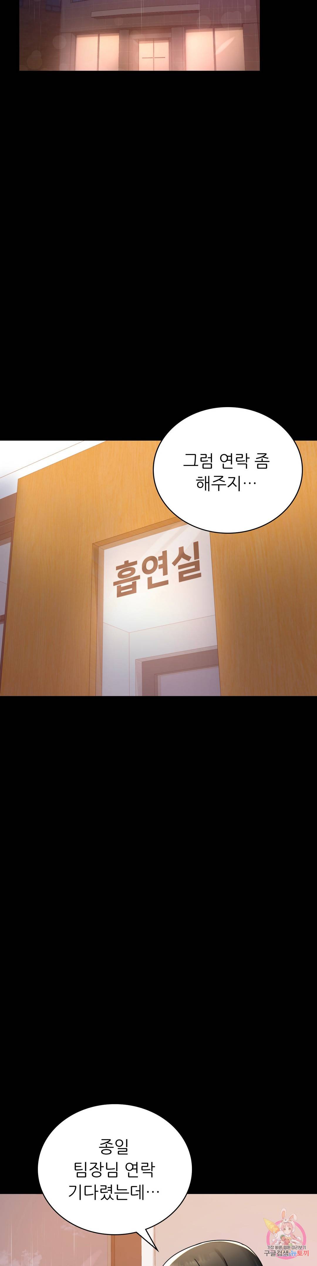 불륜학개론 32화 6