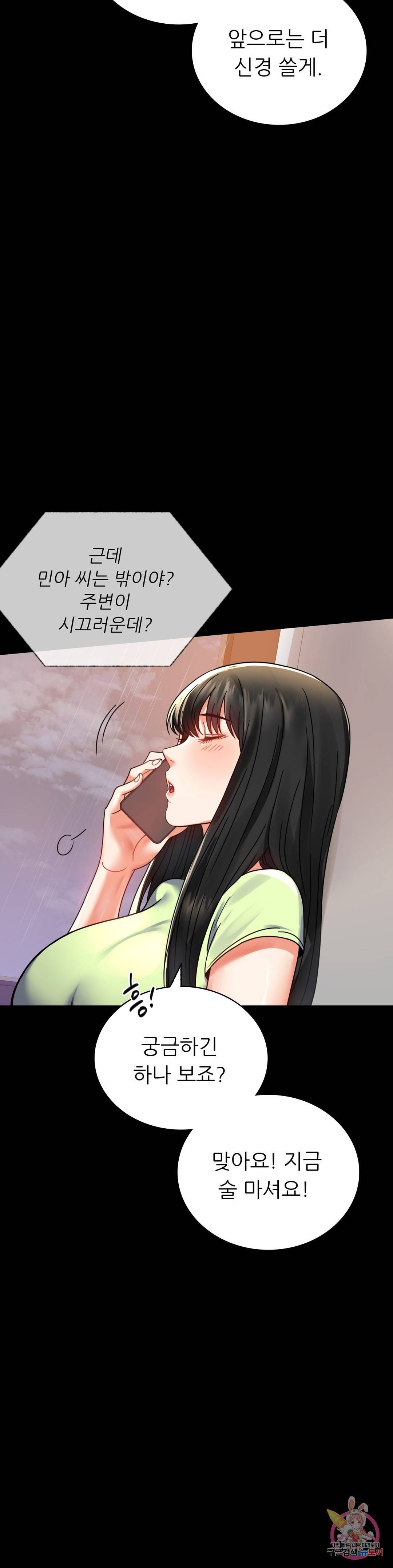 불륜학개론 32화 10