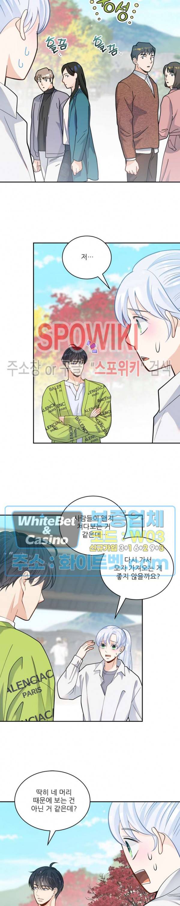 여우님의 도둑결혼 14화 17