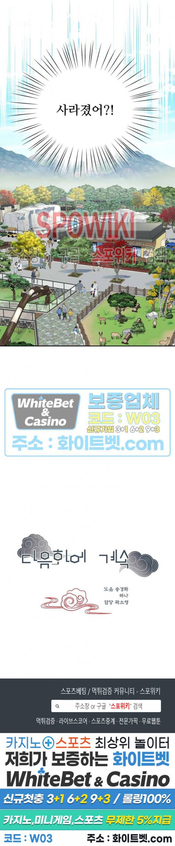여우님의 도둑결혼 14화 22