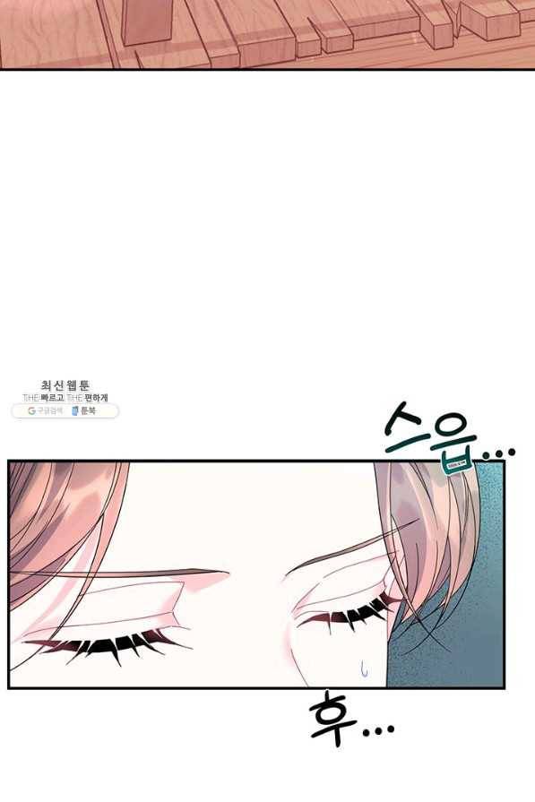 전령새 왕녀님 58화 3