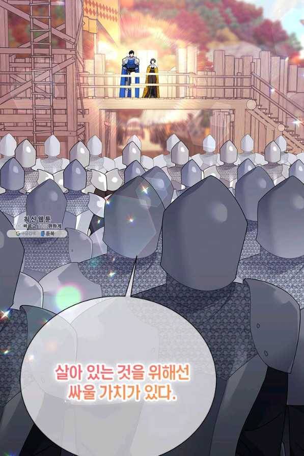 전령새 왕녀님 58화 5
