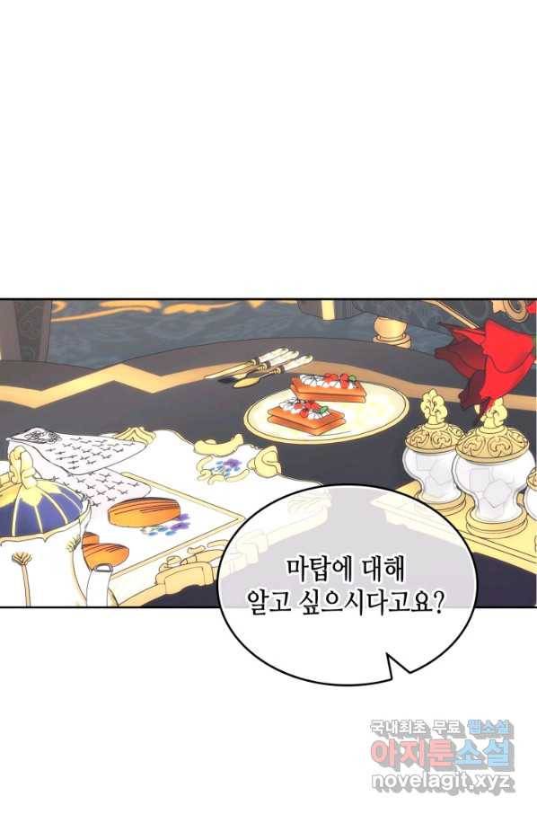 오라버니가 너무 순해서 걱정이다 47화 2