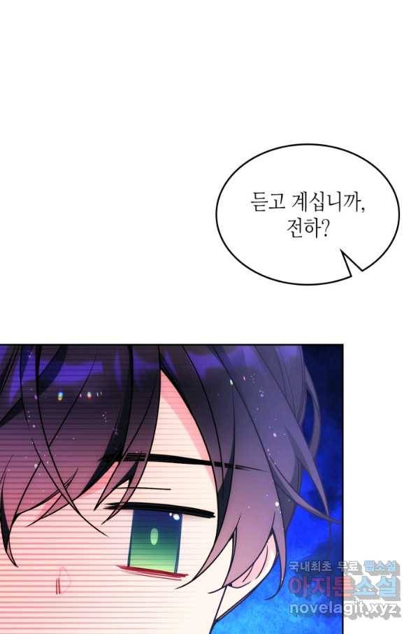 오라버니가 너무 순해서 걱정이다 47화 13