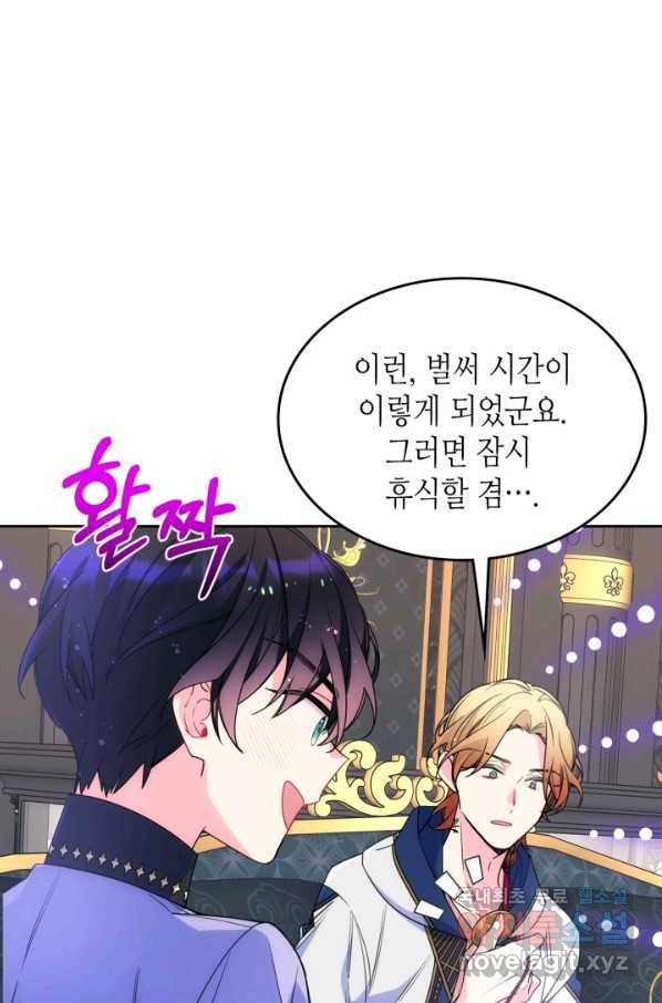 오라버니가 너무 순해서 걱정이다 47화 16