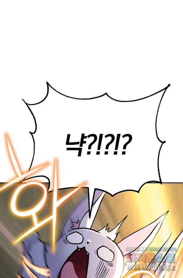 천년방사 66화 1