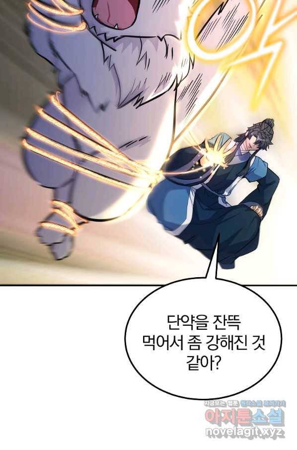 천년방사 66화 2