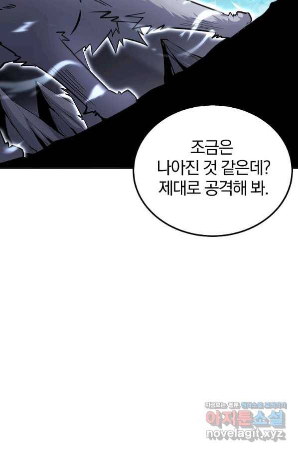 천년방사 66화 15