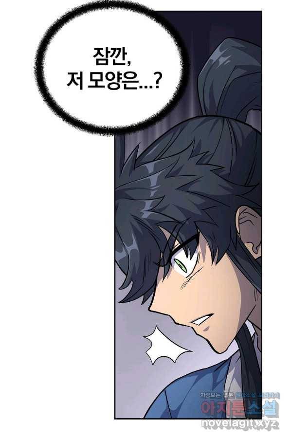천년방사 66화 19