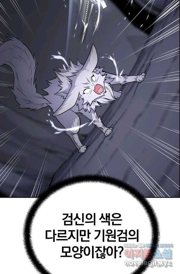 천년방사 66화 21