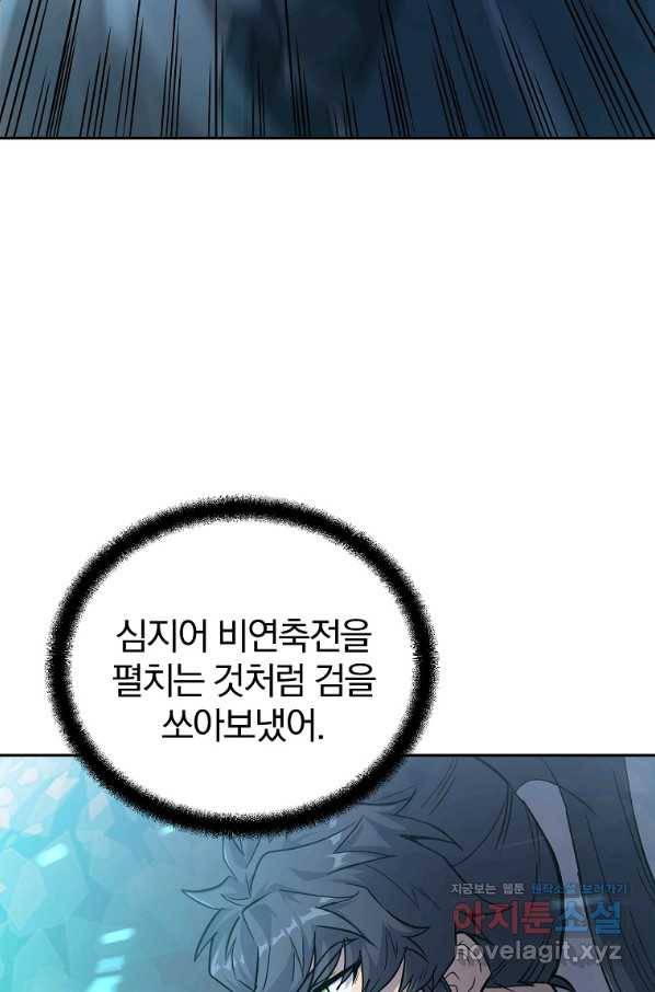천년방사 66화 24