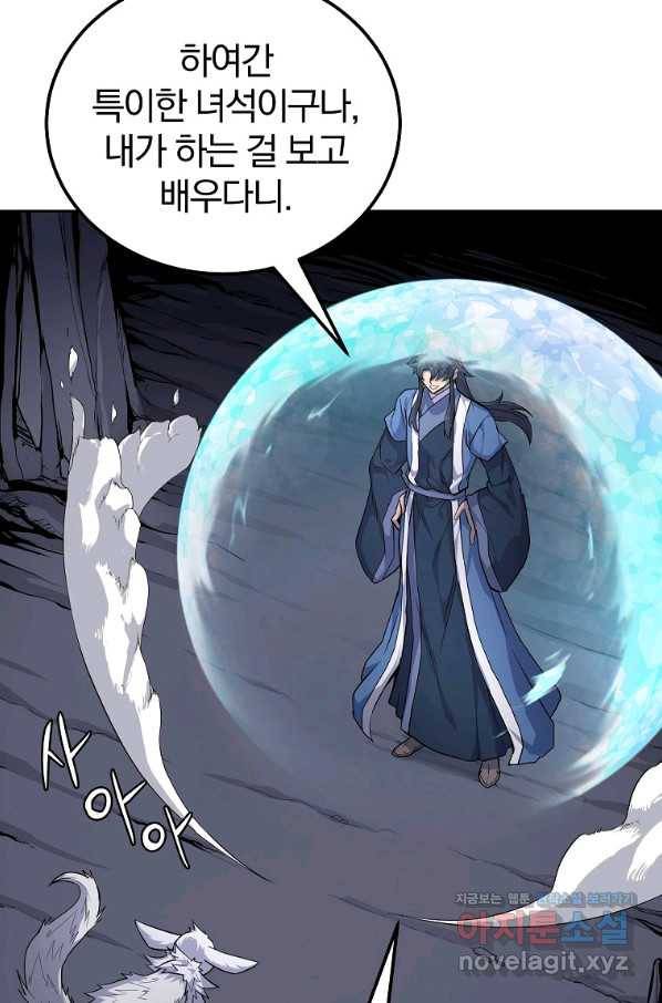 천년방사 66화 26