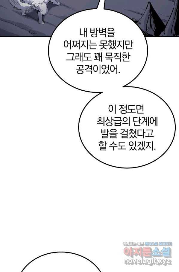 천년방사 66화 27