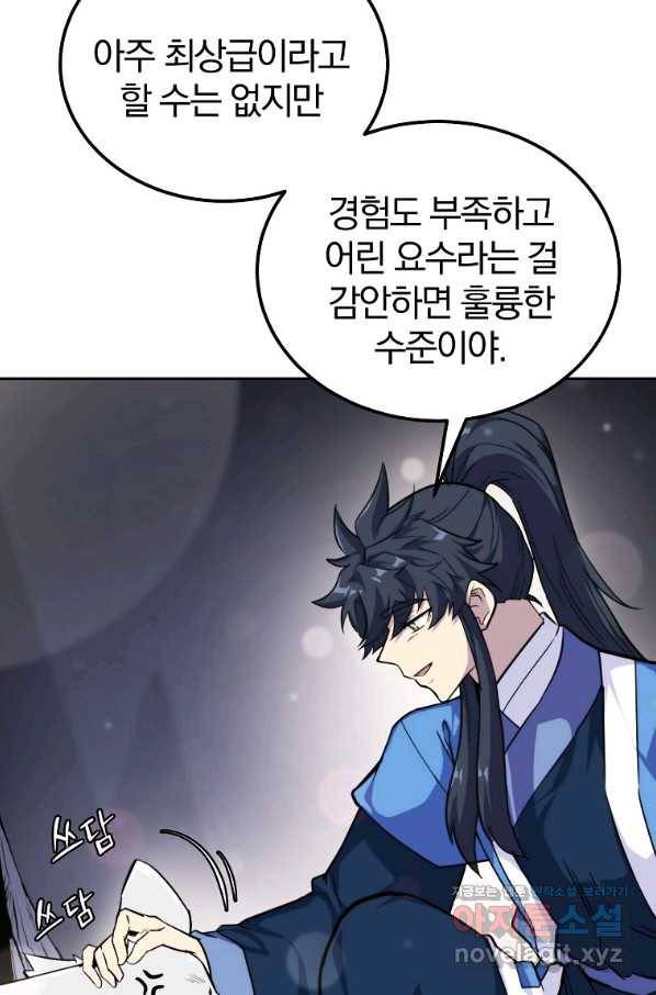 천년방사 66화 28