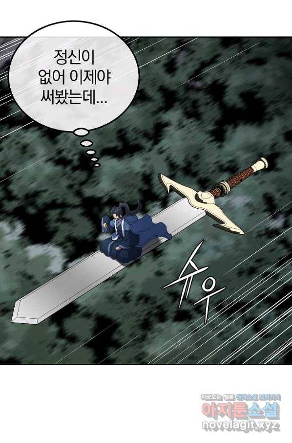천년방사 66화 34
