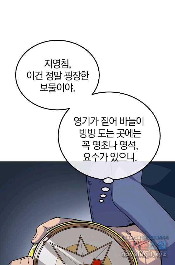 천년방사 66화 35