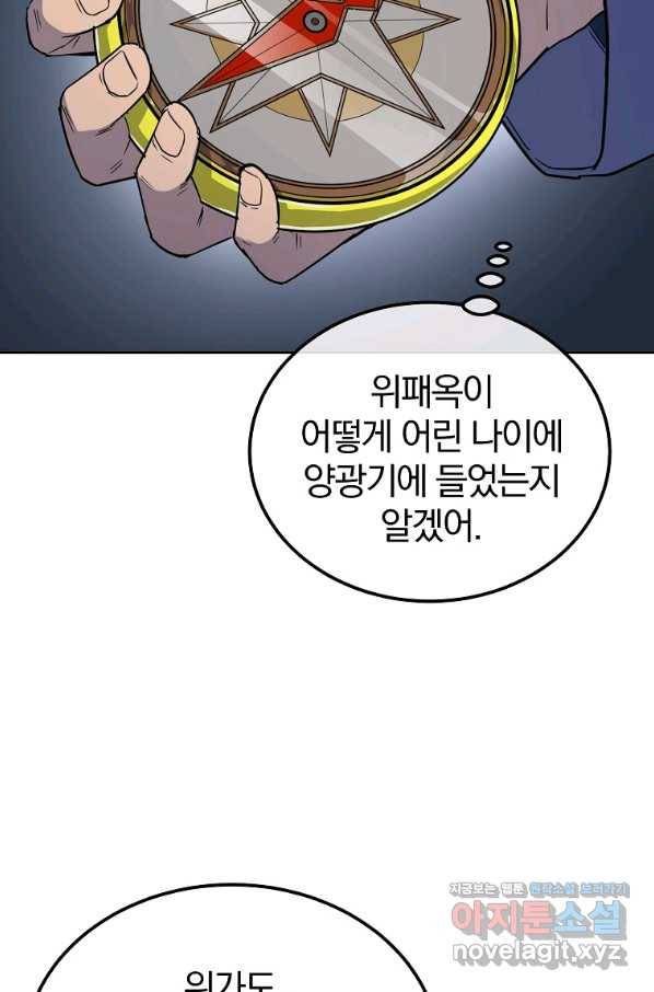 천년방사 66화 36