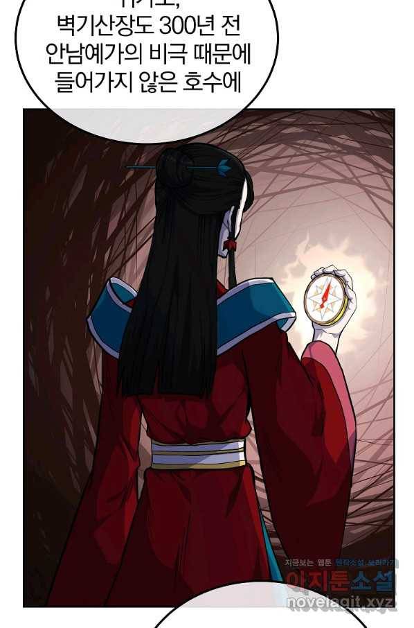 천년방사 66화 37