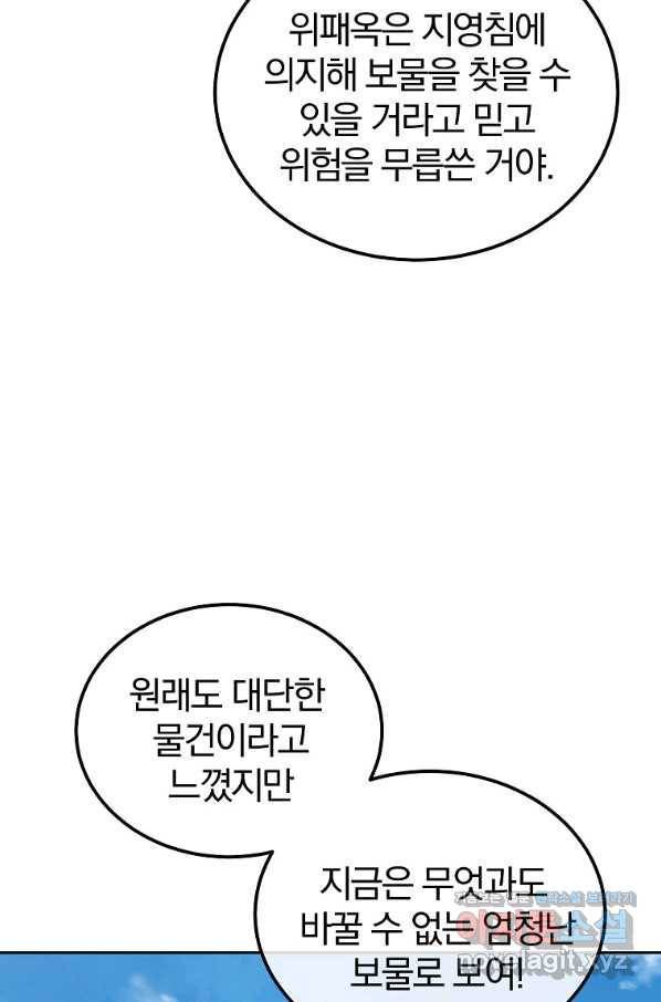 천년방사 66화 38