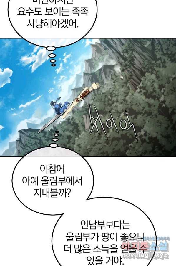 천년방사 66화 42