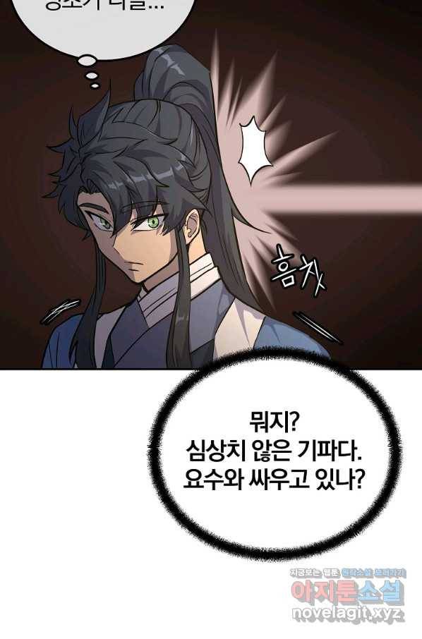 천년방사 66화 46