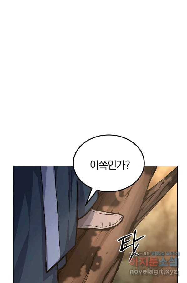 천년방사 66화 47