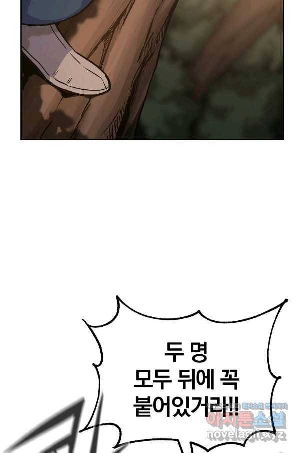 천년방사 66화 48