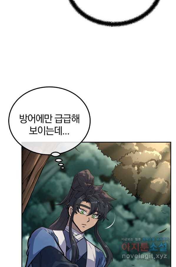 천년방사 66화 50