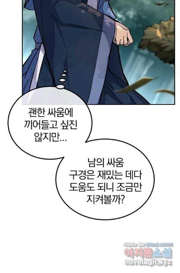 천년방사 66화 51