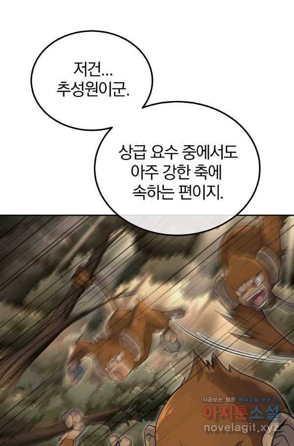 천년방사 66화 52