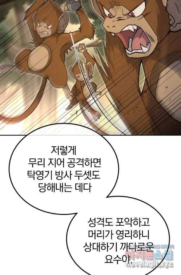 천년방사 66화 53