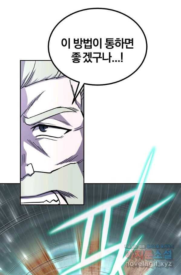 천년방사 66화 60
