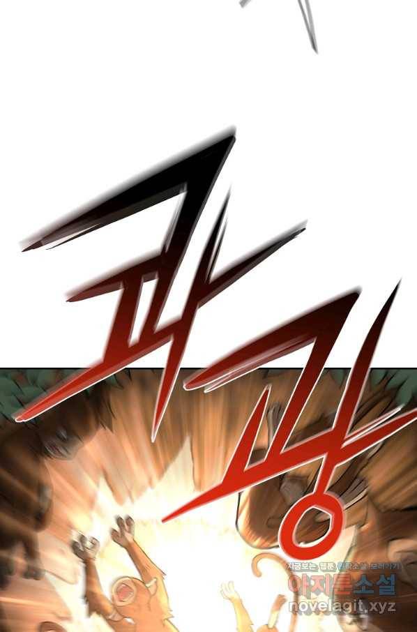 천년방사 66화 63