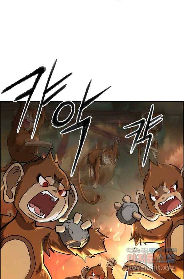 천년방사 66화 65