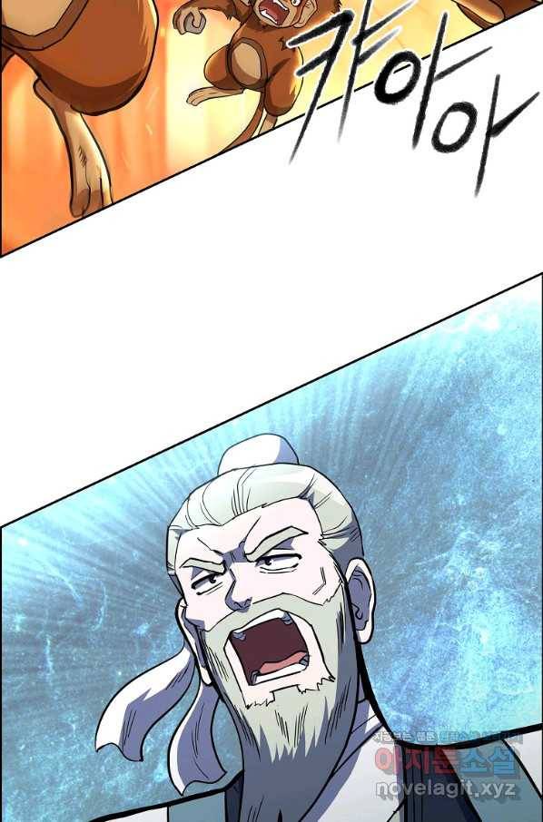 천년방사 66화 66