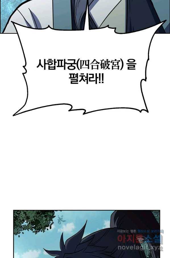 천년방사 66화 67