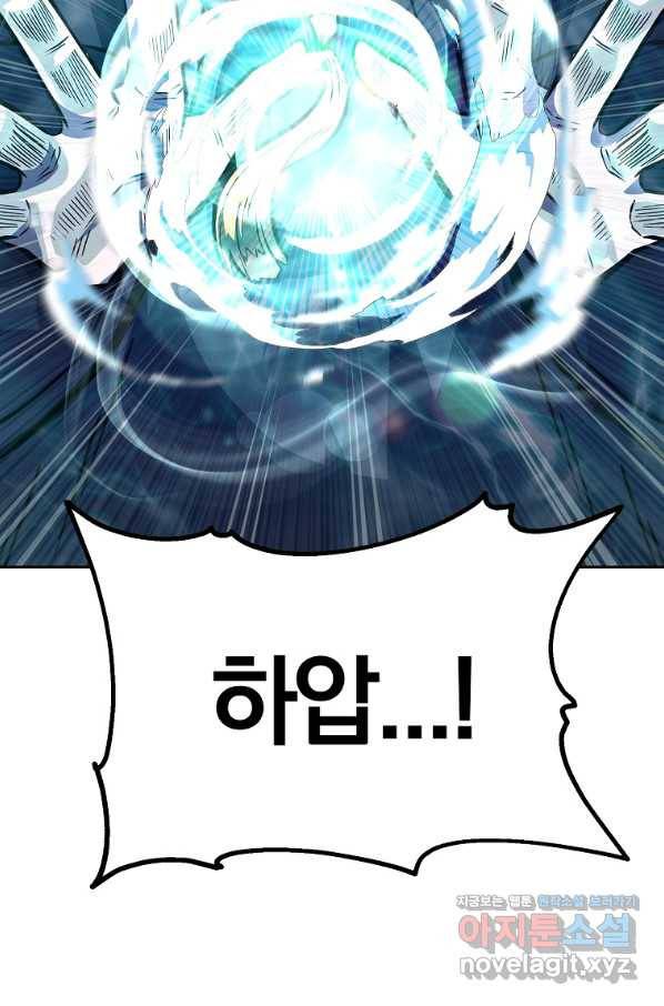 천년방사 66화 72