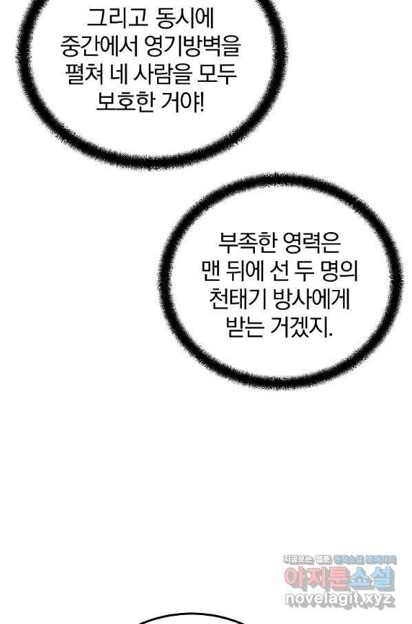 천년방사 66화 77
