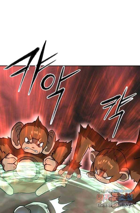 천년방사 66화 81