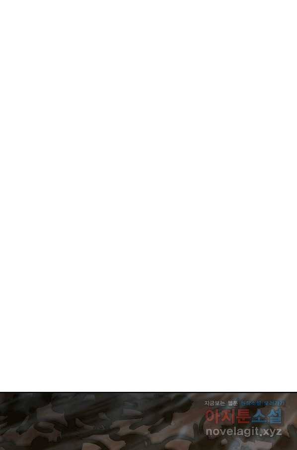 천년방사 66화 87
