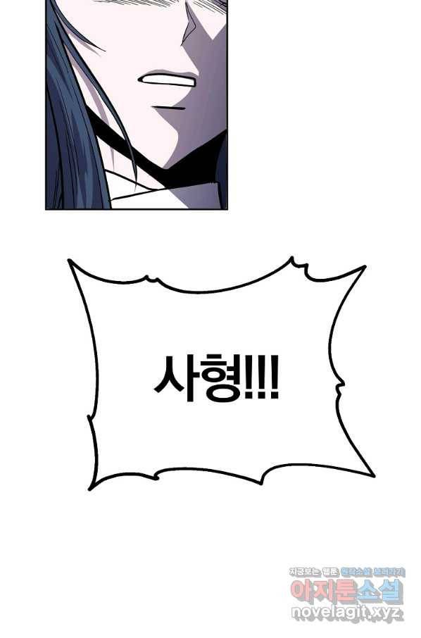 천년방사 66화 101