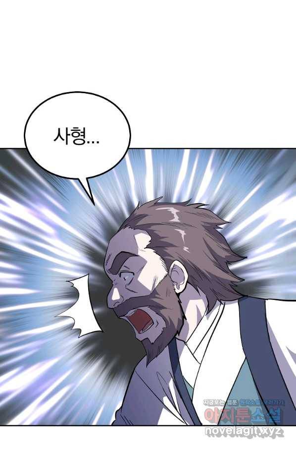 천년방사 66화 102