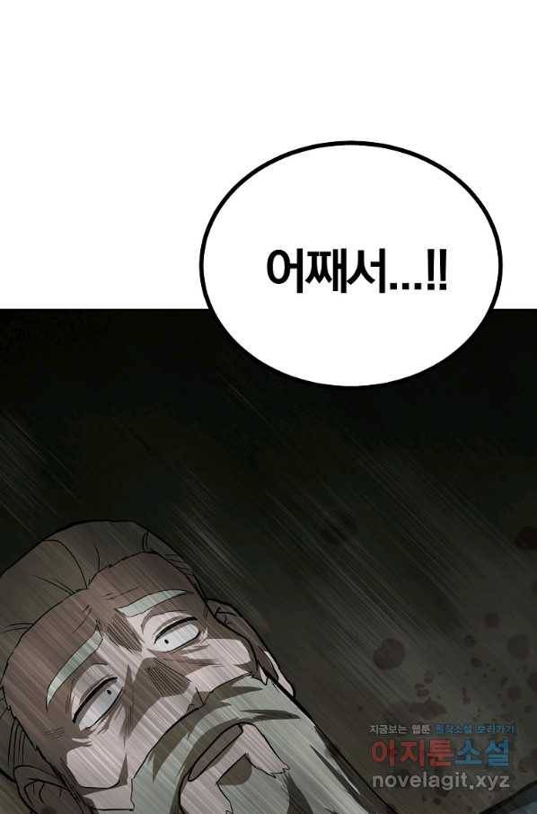 천년방사 66화 103