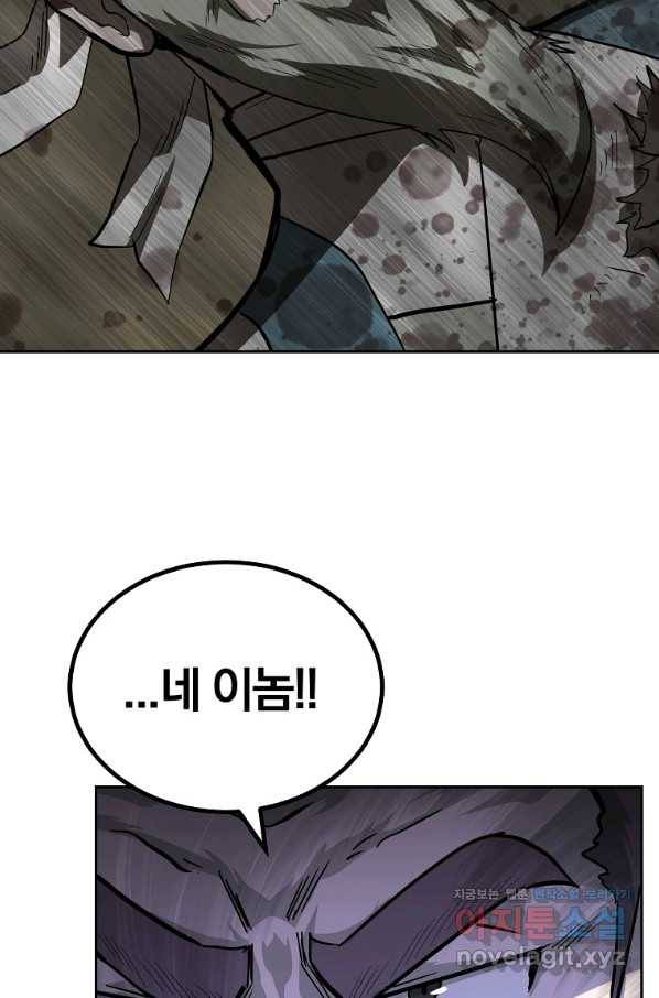 천년방사 66화 104