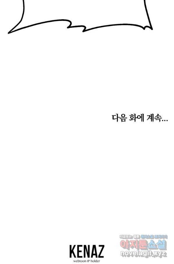 천년방사 66화 107